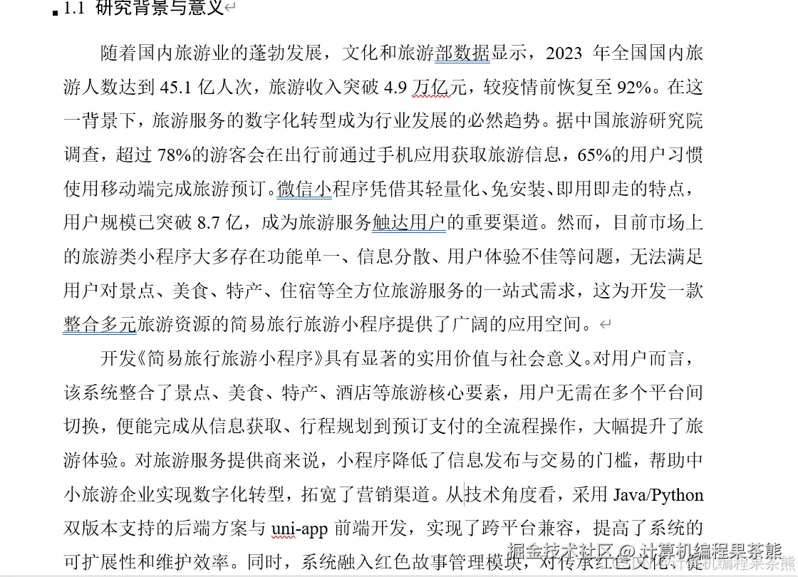 部分文档