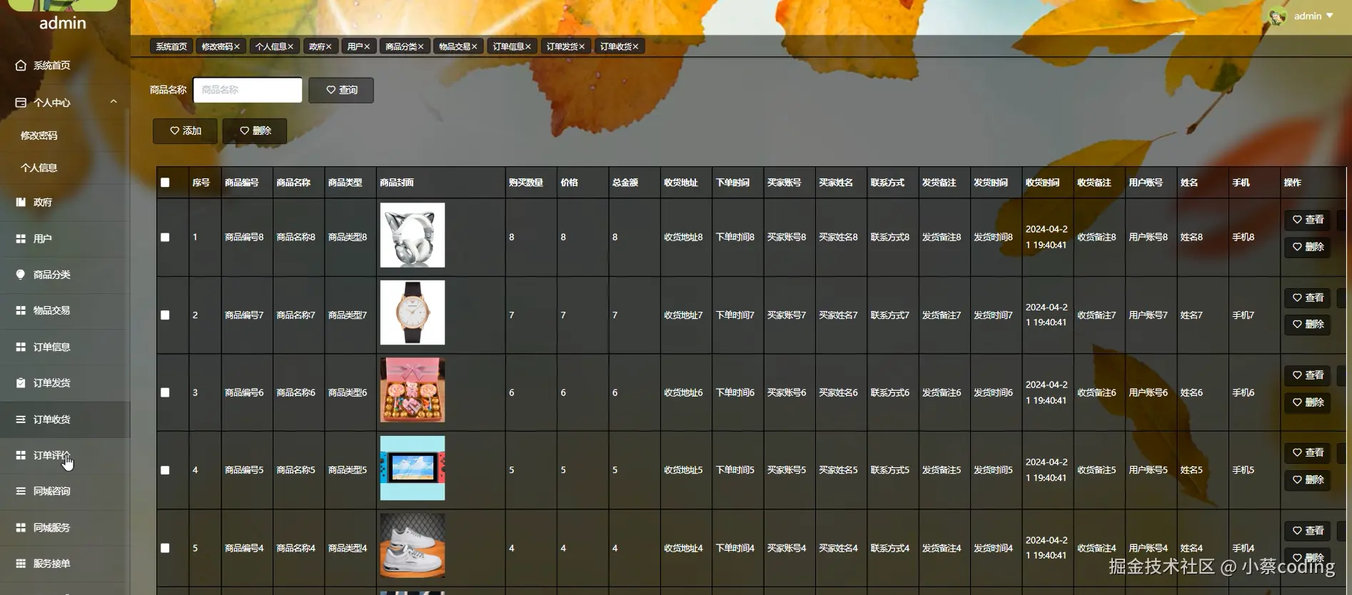 image-20240918164319538