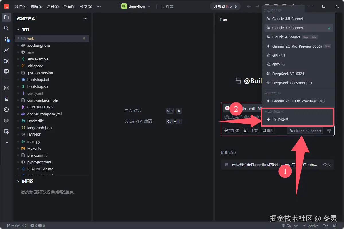 对话界面选择添加模型