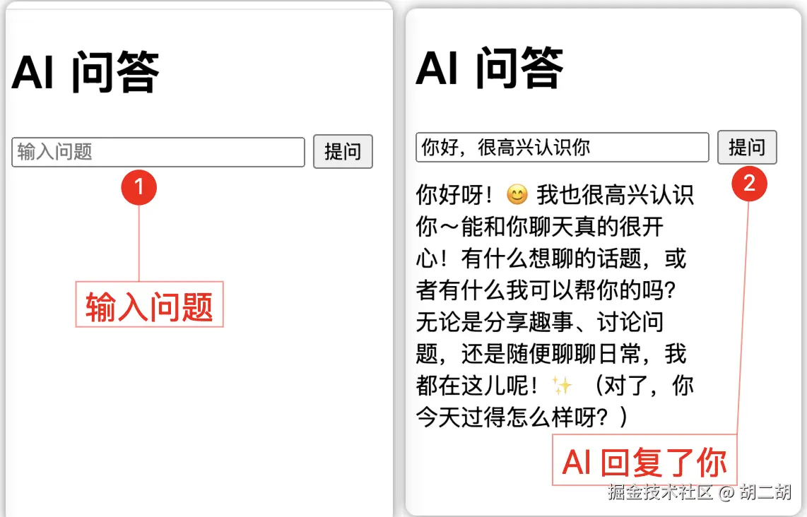 AI 应用开发的前期准备