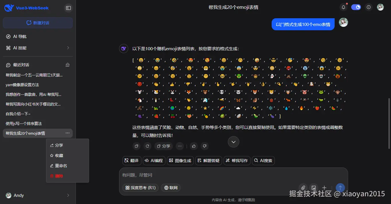 008360截图20250325170304101.png