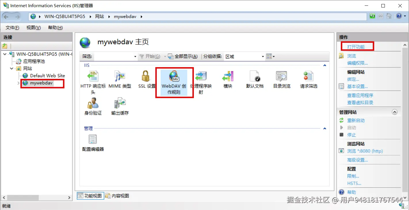 6.配置WebDav创建规则.png