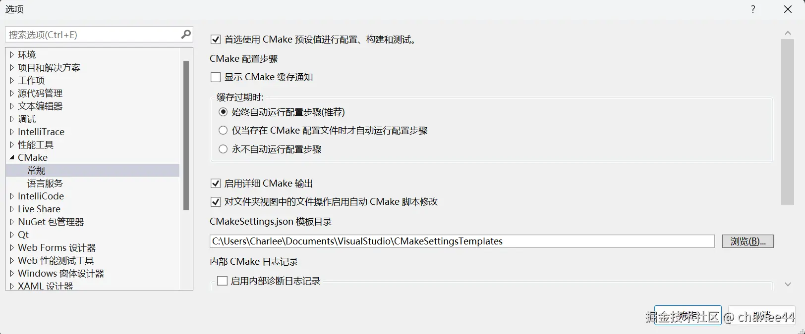 图8：设置CMake预设配置