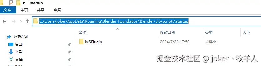 28888问题插件目录.png