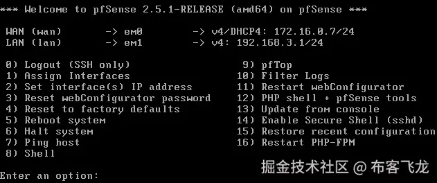 图 11.8 – 控制台菜单    