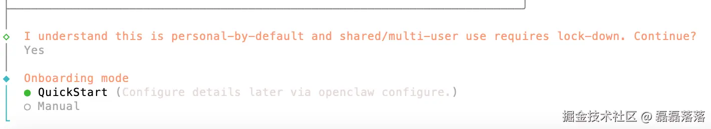 OpenClaw 向导模式选择