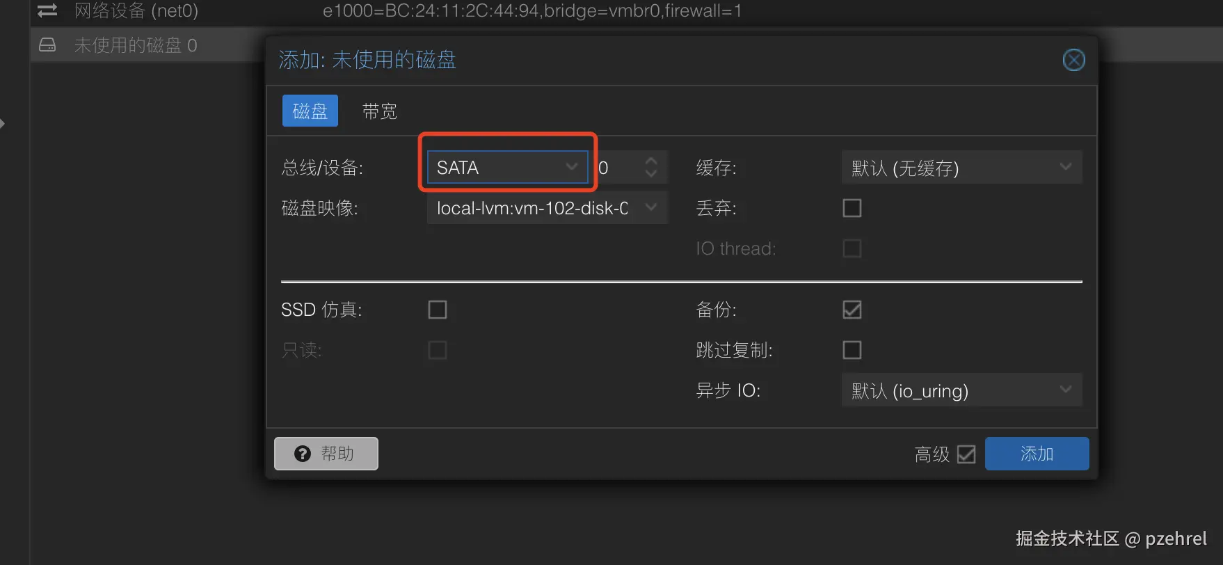 磁盘修改为SATA设备