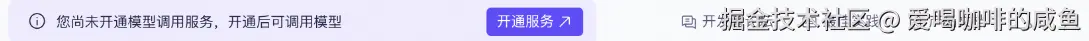 选择开通.png
