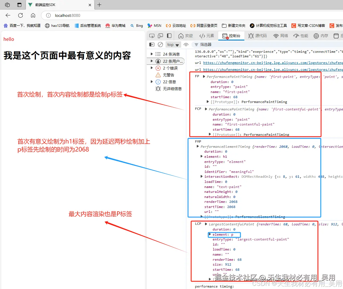从0到1构建前端监控系统：错误捕获、性能采集、用户体验全链路追踪实战指南SDK实现