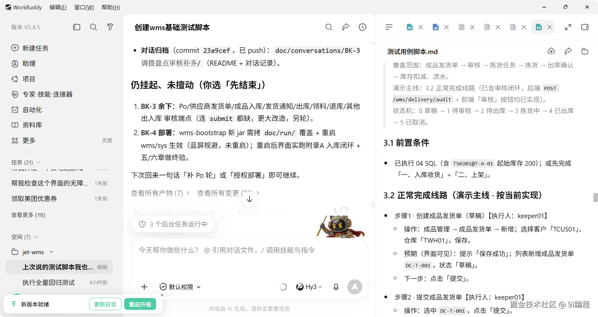 QQ_1788359505821
