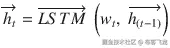 \overrightarrow{h_t}=\overrightarrow{LSTM}\;\left({w}_t,\;\overrightarrow{h_{\left(t-1\right)}}\right)
