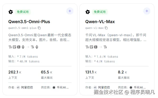 千问识图模型