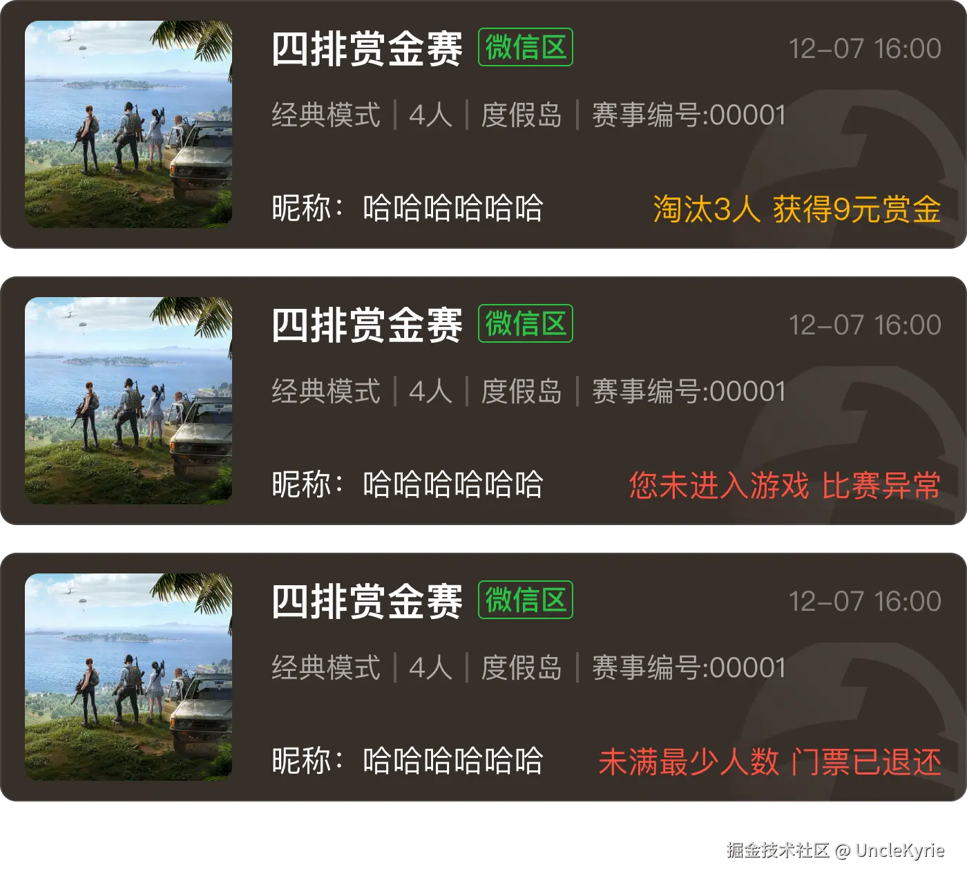 测试设计稿