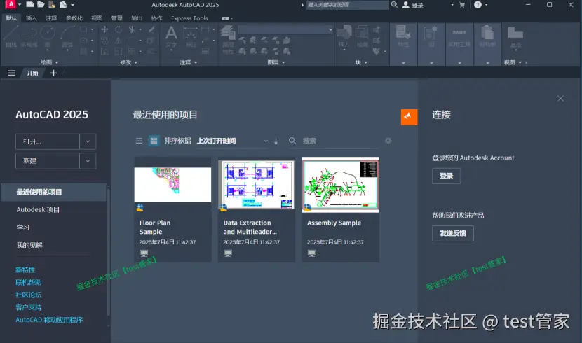 AutoCAD 2025 超详细下载安装激活教程（附安装包下载）