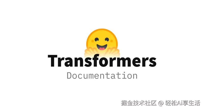 拥抱脸