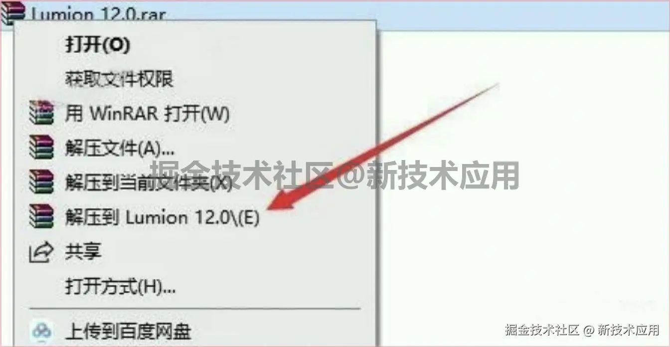 Lumion下载安装教程（包含安装包+激活教程）Lumion12下载安装超详细保姆级教程