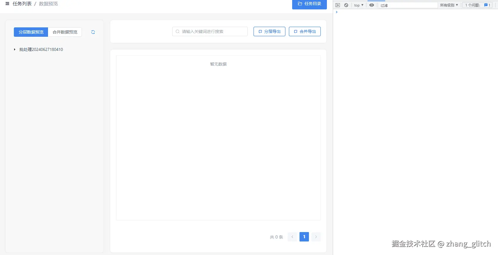 大数据量睡眠100ms.gif