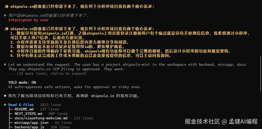 我给 K3 的首轮需求，它先读取现有项目和文档
