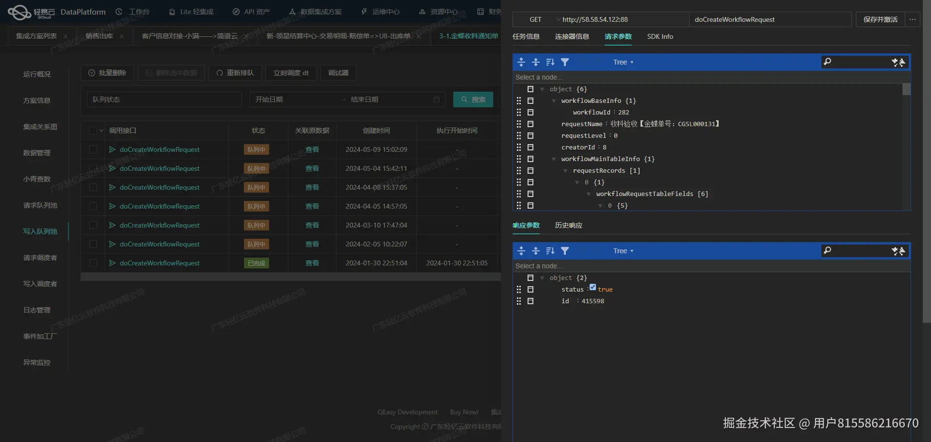 用友BIP接口开发配置