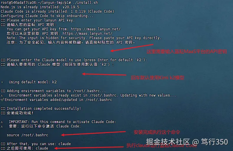 安装过程