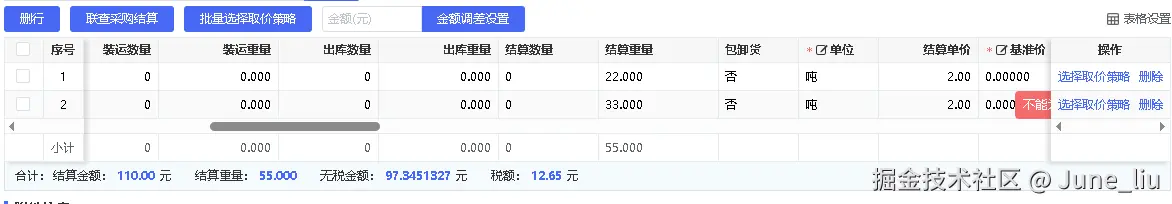 错误.png