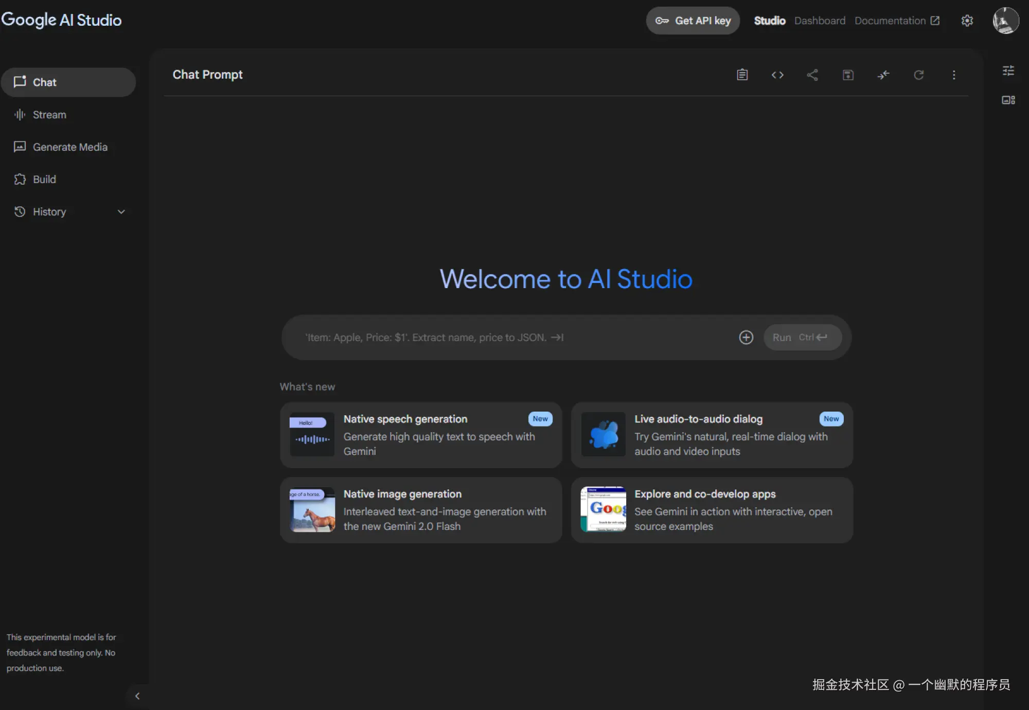 什么是 Google AI Studio？