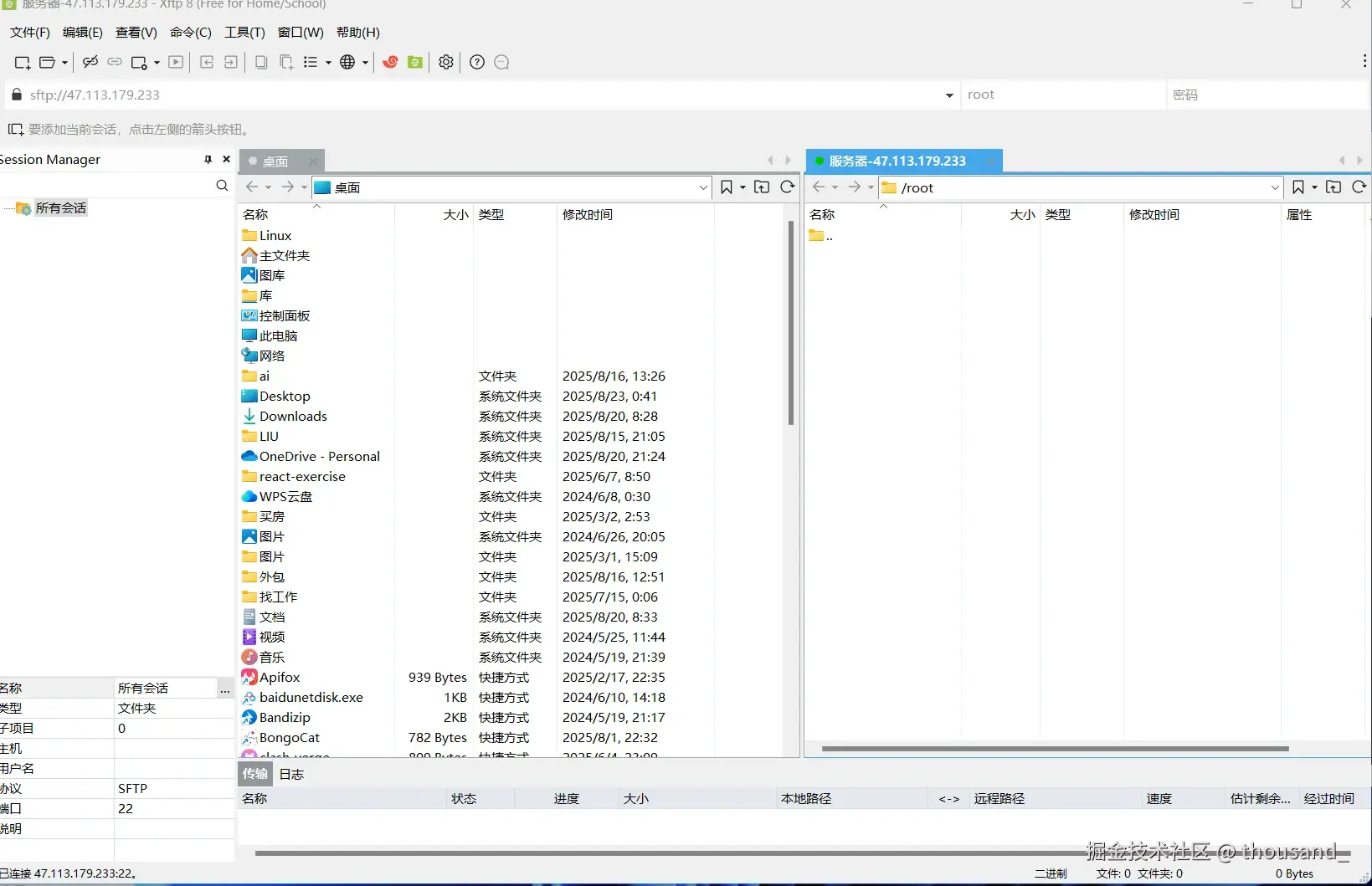 连接服务器成功