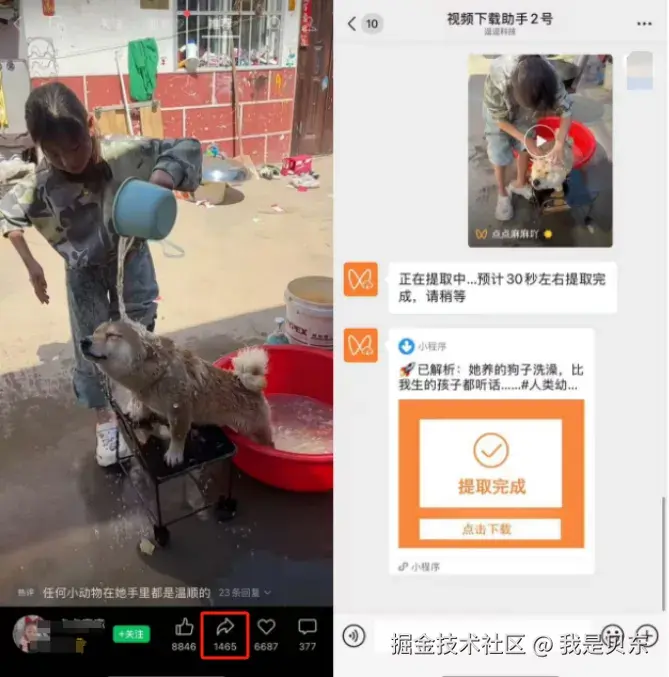 小程序的下载链接