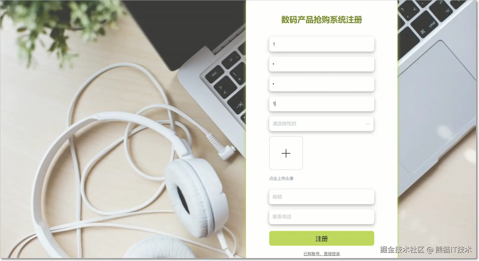 万字文档源码基于springboot与vue数码产品抢购系统_27c04249fb4f4acbe08c37095b49c455.jpg