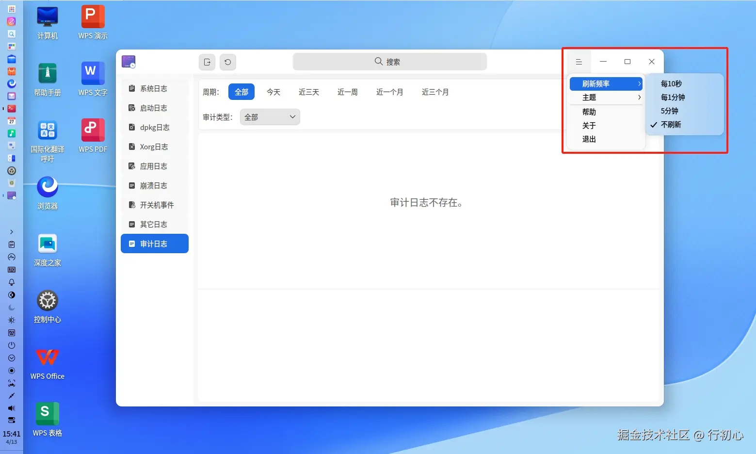 rizhishoujigongju-13.png