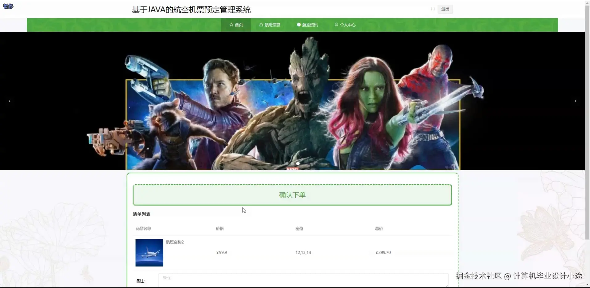系统首页.png