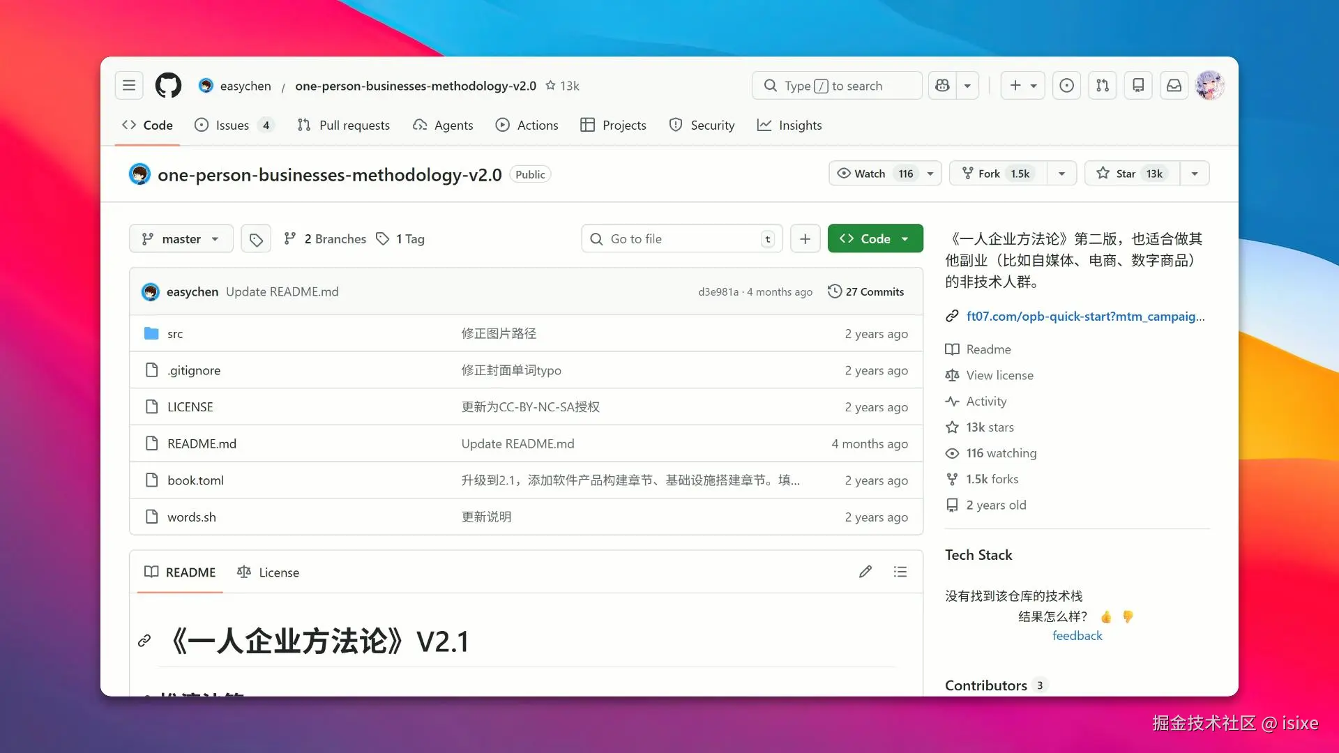 《一人企业方法论》V2.1精益副业：程序员如何优雅地做副业