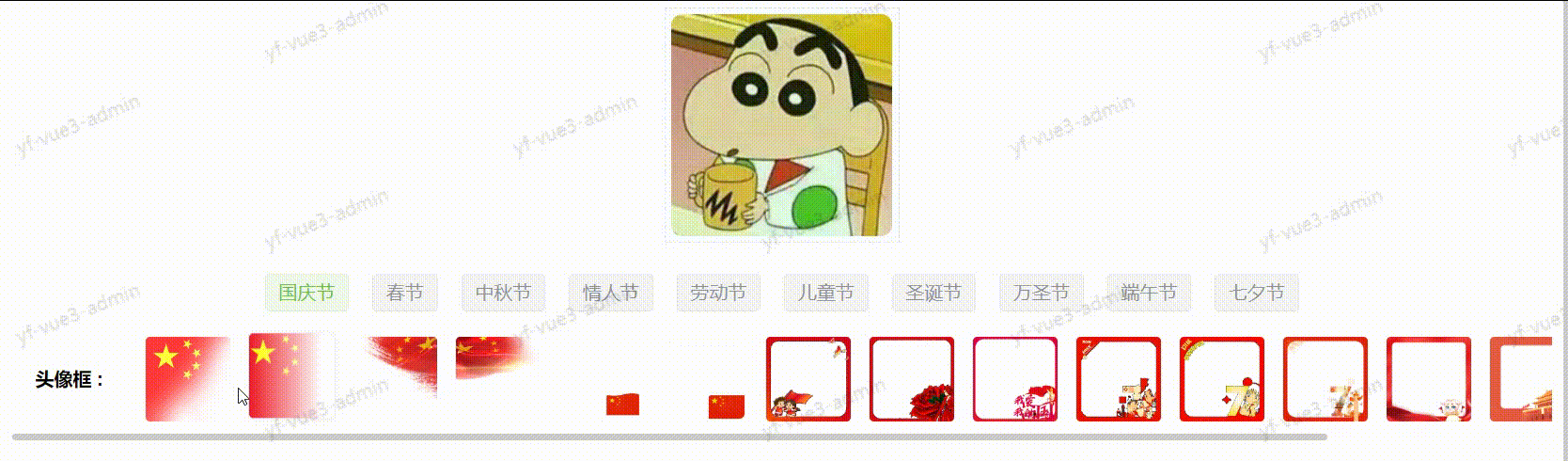 QQ录屏20240928110300.gif