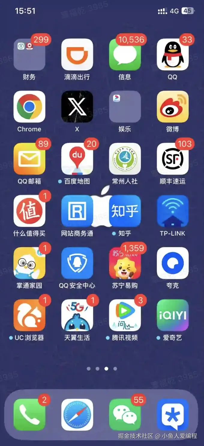 iphone桌面.png
