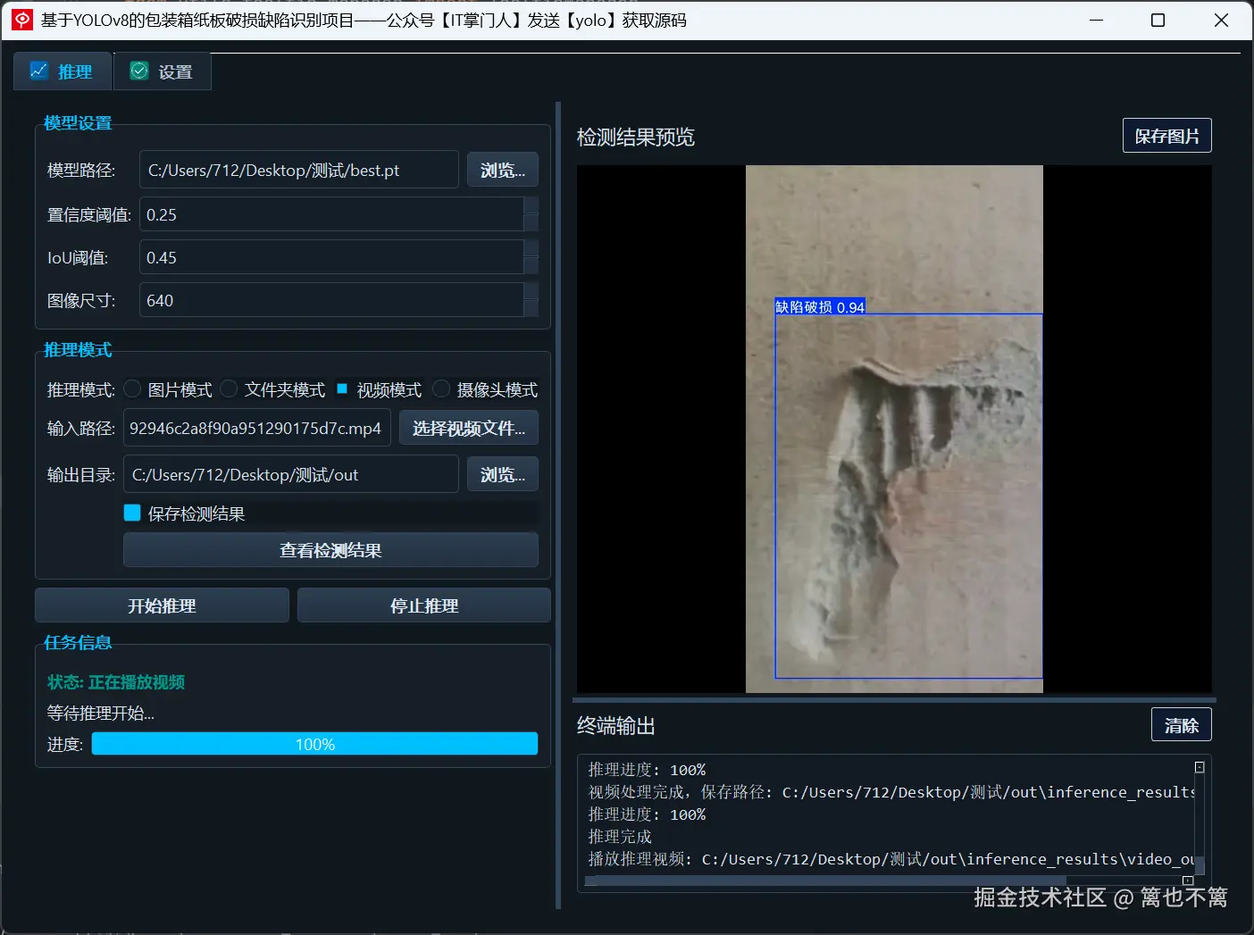 image-20250725233108000