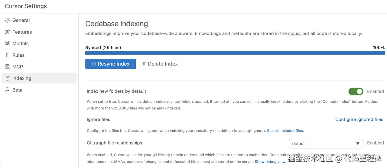 cursor codebase Index界面