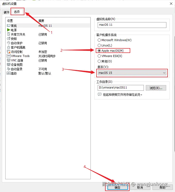 macOS虚拟机安装教程-image-57.png