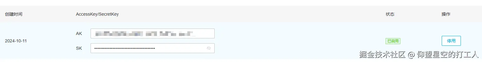 image-20241011133753389