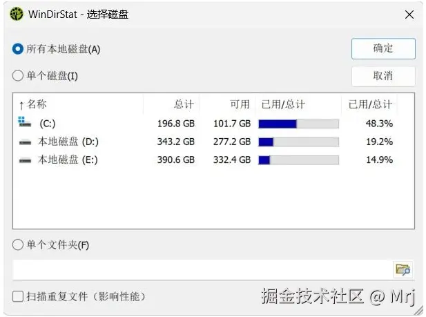 图片[4]-【10.14】磁盘爆满怎么办？WinDirStat磁盘文件分析工具绿色便携版，释放大量空间！-FreeDw资源库