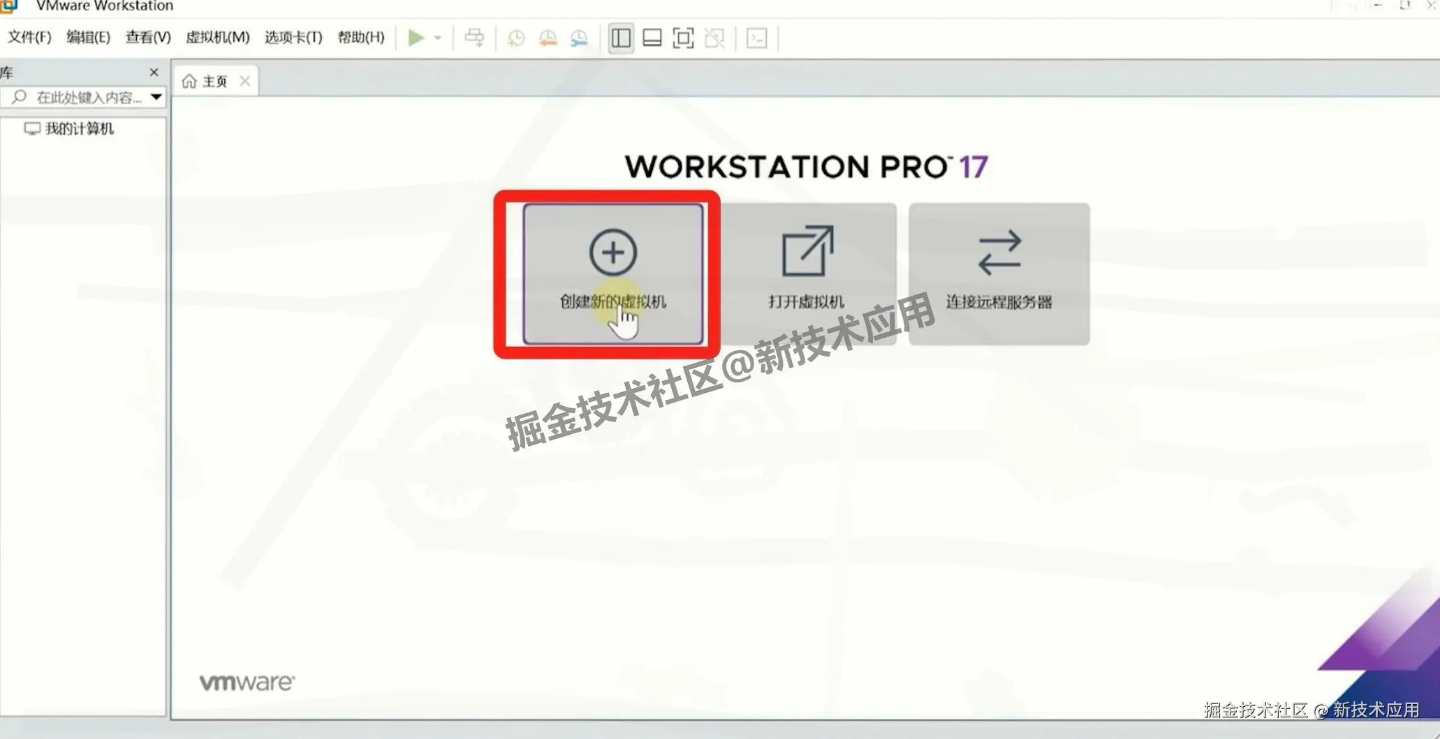 VMware 17虚拟机安装Ubuntu24超详细教程