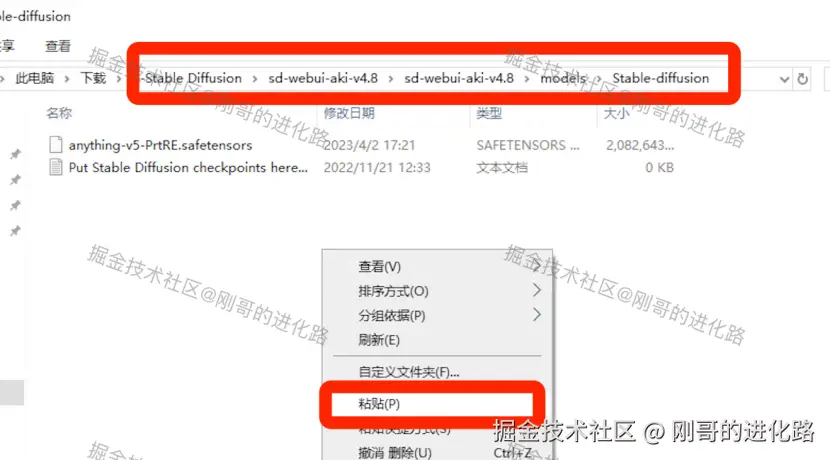 Stable Diffusion下载安装详细教程及使用教程超详细保姆级