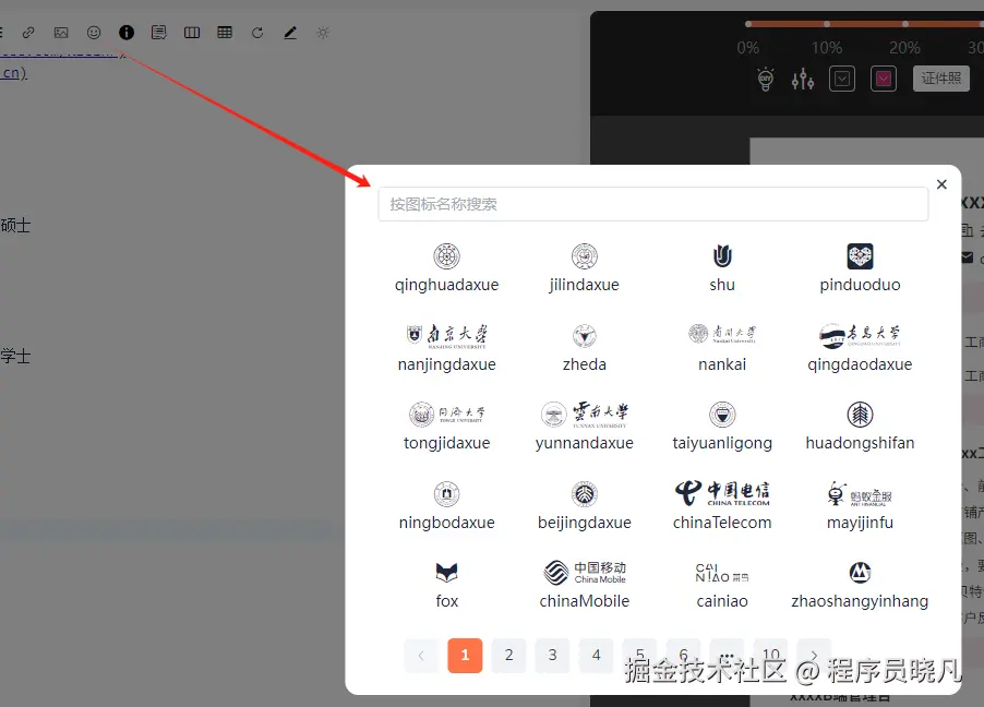 插入图标