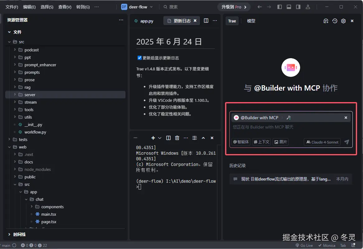 Chat 与 Builder 面板合并
