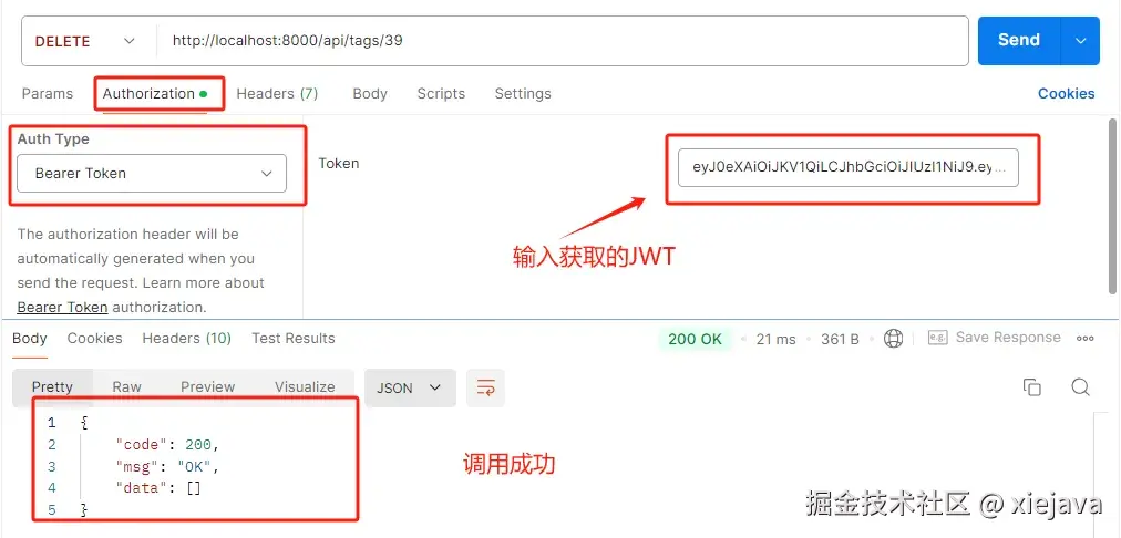 4-请求接口带上JWT.png