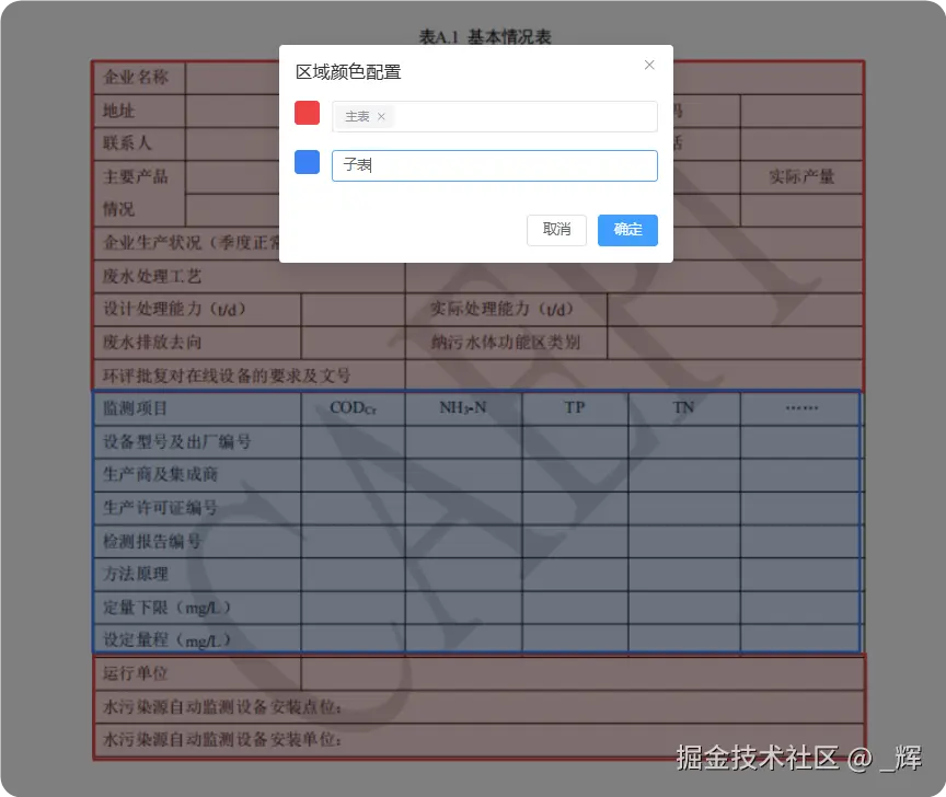 QQ_1755426089029.png