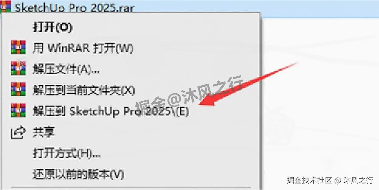 SketchUp 2025（草图大师）官网下载免费版下载+安装+激活完整图文详细教程