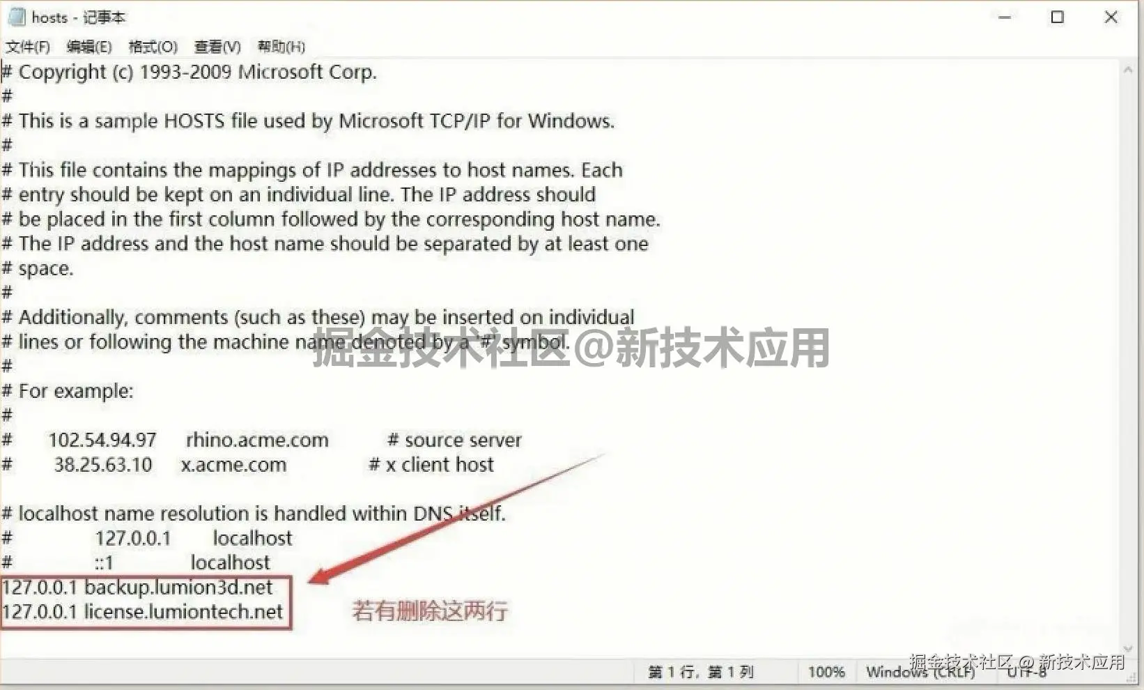 Lumion下载安装教程（包含安装包+激活教程）Lumion12下载安装超详细保姆级教程