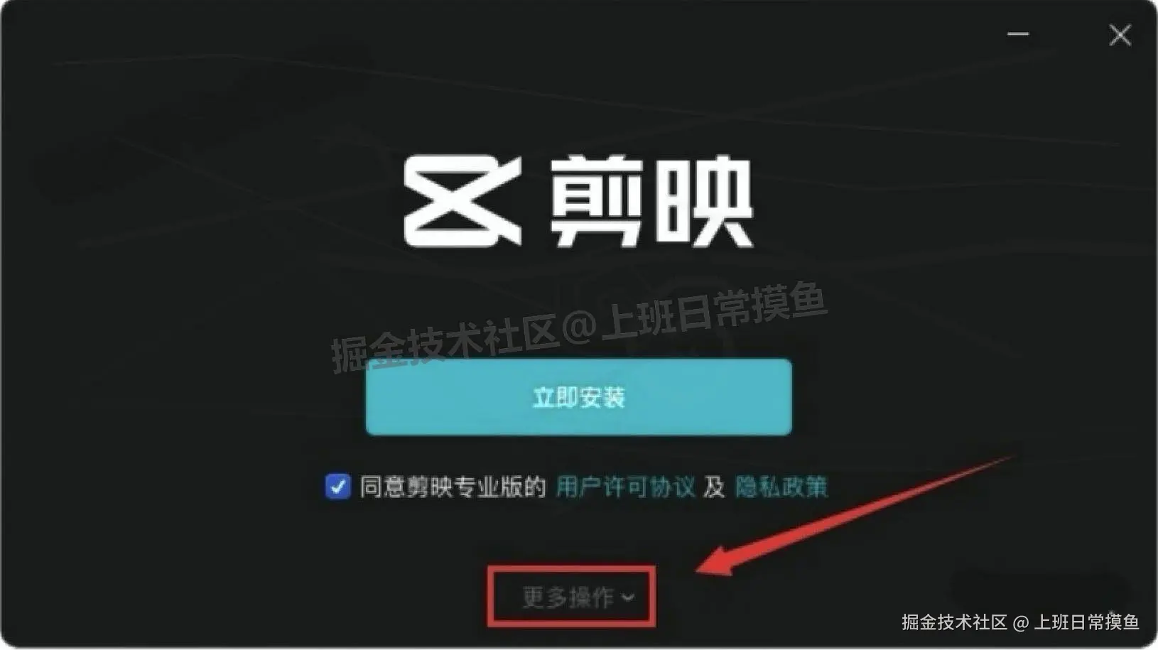 2025剪映专业版下载安装教程全攻略 | 零基础也能快速上手的剪辑教程