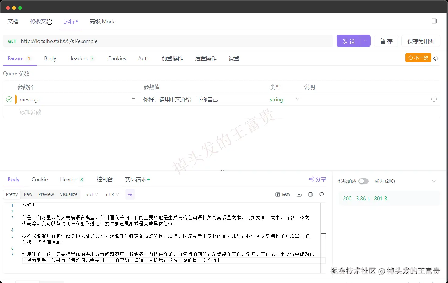 image-20240920105741908