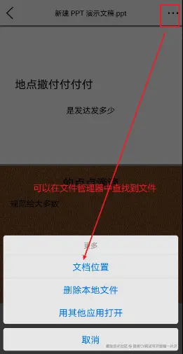 office文件是下载